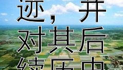 夏朝的建立如何塑造了中国历史的发展轨迹，并对其后续历史进程产生了哪些重要影响？